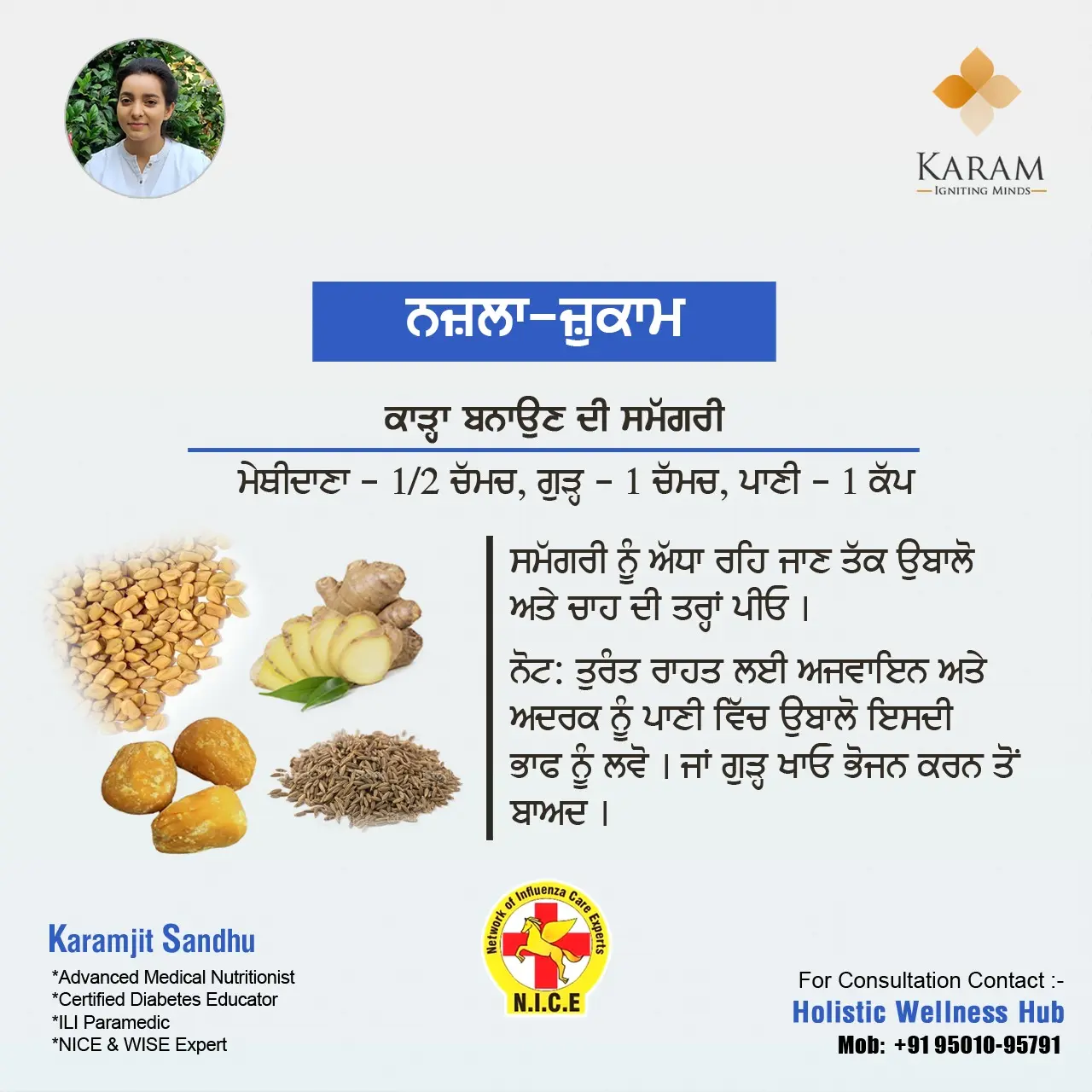 Punjabi Remedies